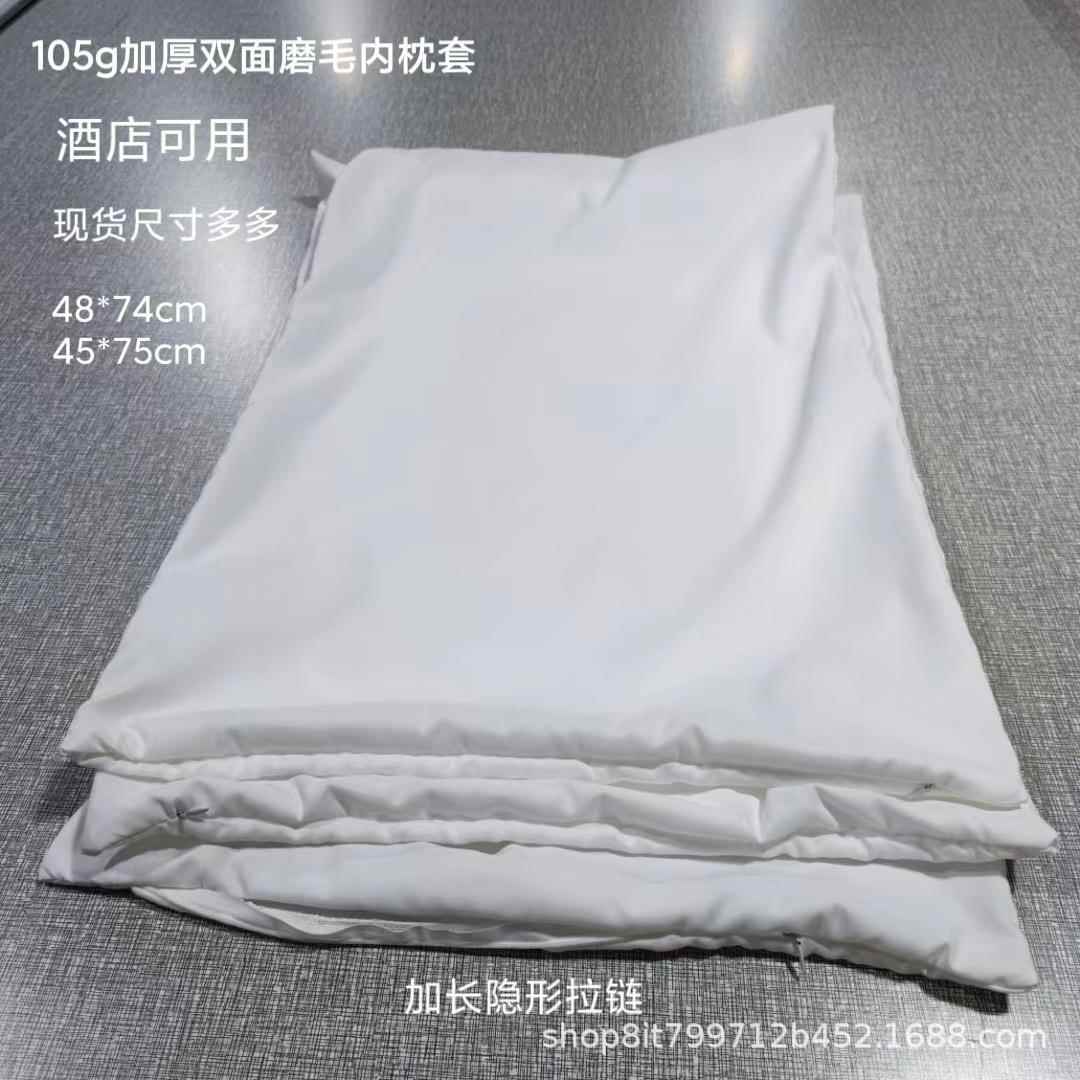 工厂高品质磨毛布内胆套内衬套抱枕内芯套酒店枕芯套枕芯保护套