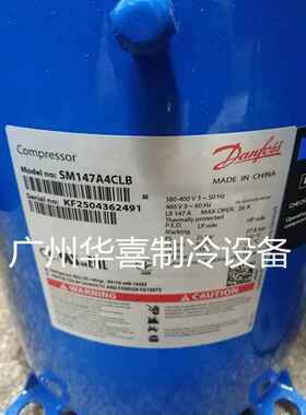 SM147A4CLB SM147A4ALB SZ147A4ALB原装全新丹佛斯12匹空调压缩机