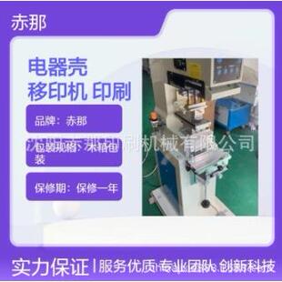 半自动硬壳帽移印机苹果橘子猕猴桃印字机 圣诞果平安果印字定图