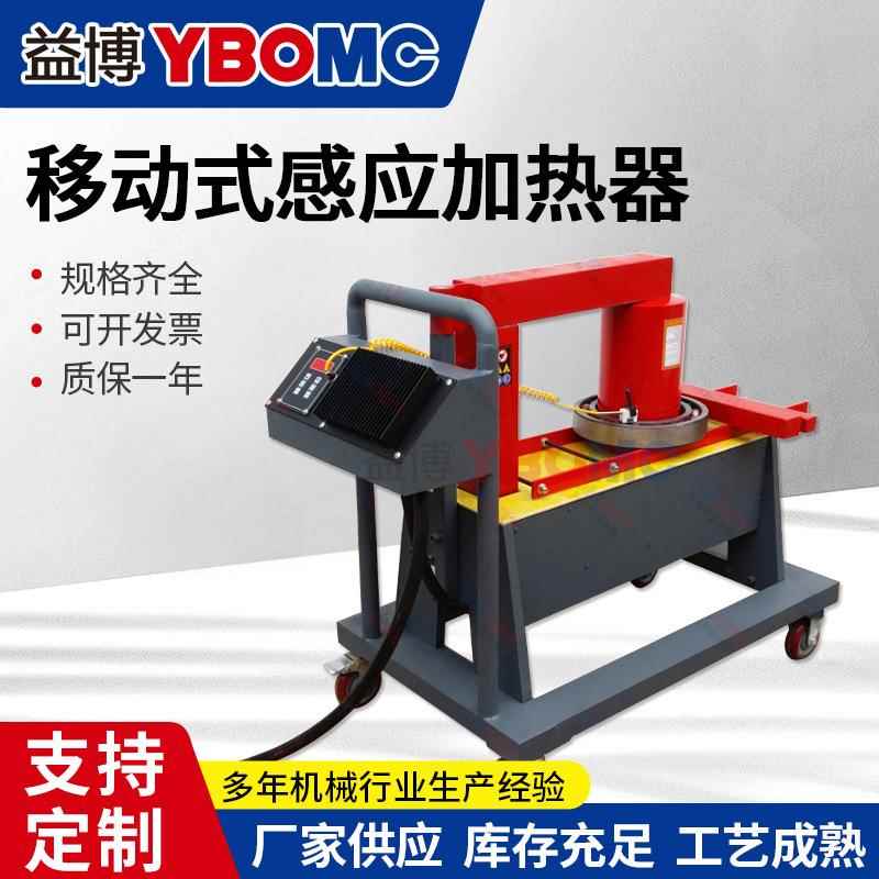 大型移动式轴承加热器DM-110系列小车式电磁感应涡流微电脑加热器
