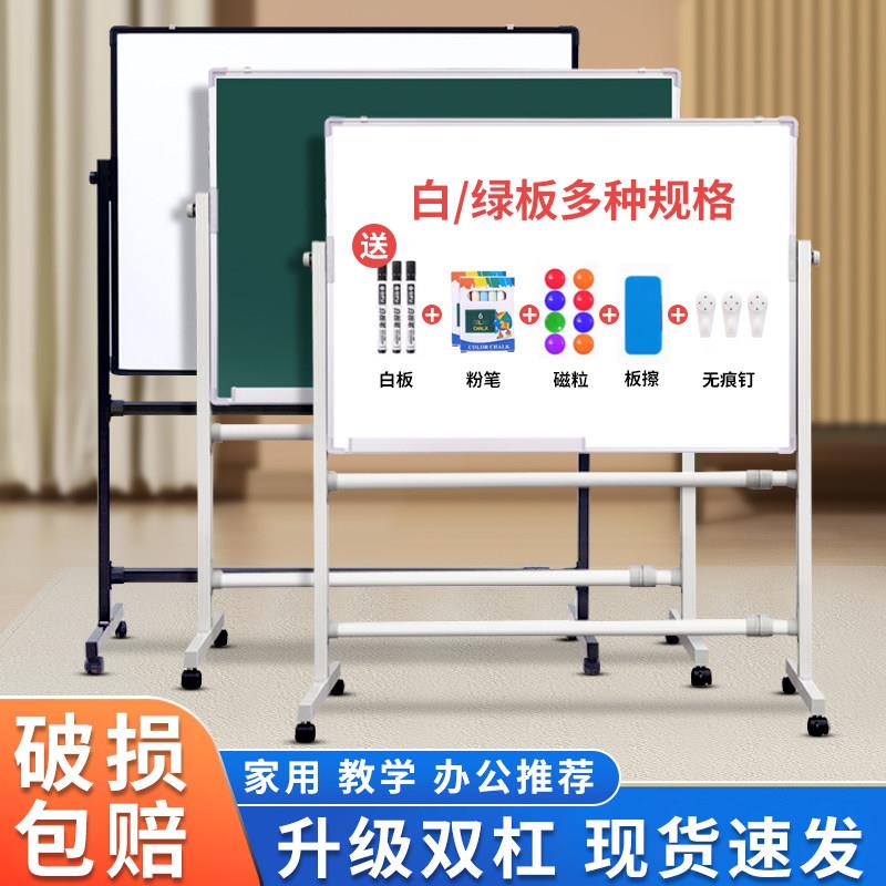 支架式移动双面磁性写字白板黑板黑框办公会议室教学展示公告培训