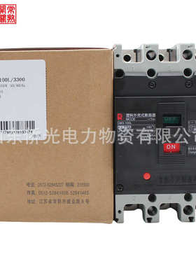 空气/100a开关断路器塑开关厂-3300常熟3p壳cm3 100clm