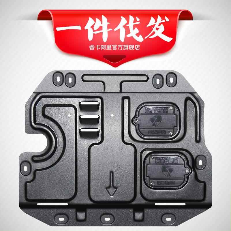 睿卡名RHJ爵GMG汽G6M7MG5MGT锐腾车发动机护板底盘防护板挡板