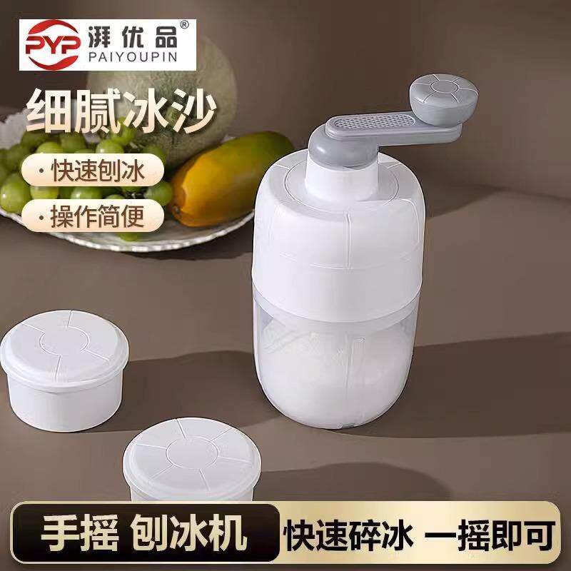手动刨冰机家用小型雹冰机刨冰器手摇制冰机绵绵冰摆摊冰沙碎冰机