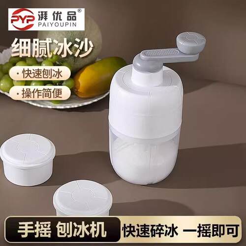 手动刨冰机家用小型雹冰机刨冰器手摇制冰机绵绵冰摆摊冰沙碎冰机