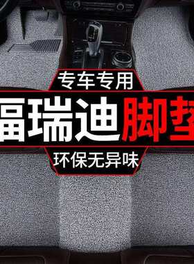 适用悦达起亚新福瑞迪脚垫老款福瑞迪出租车主驾驶单片汽车脚垫