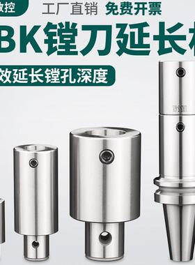 镗刀刀杆连接杆等径异径LBK1-6加长节CNC镗孔粗精镗头刀杆延长杆