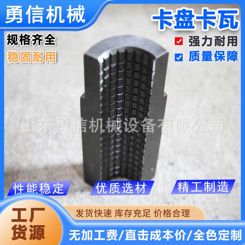 矿用套管卡盘卡瓦矿井钻井管柱固定件轻便钻孔设备配件卡盘卡瓦