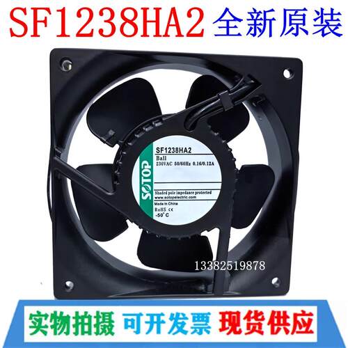 SF1238HA2 全新原装源顶220V KA12038全金属高温4寸散热风扇风机