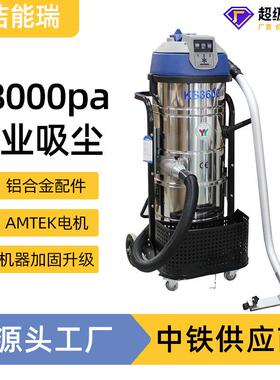 3.6kW/3600W80/90/100L吸尘器28Kpa工业吸尘机高效