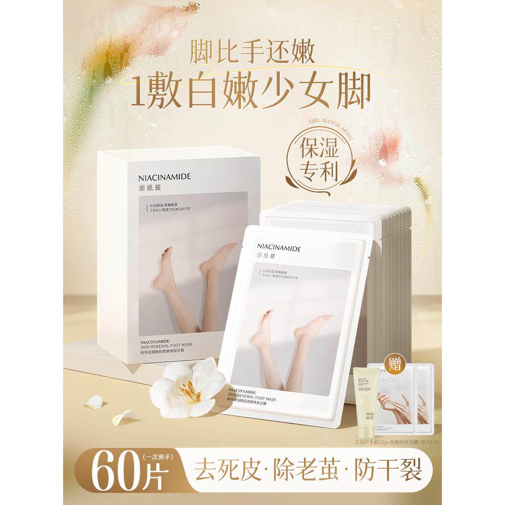 脚膜套去死皮角质老茧脚后跟干裂足膜嫩白保湿滋润一次性脚部护理