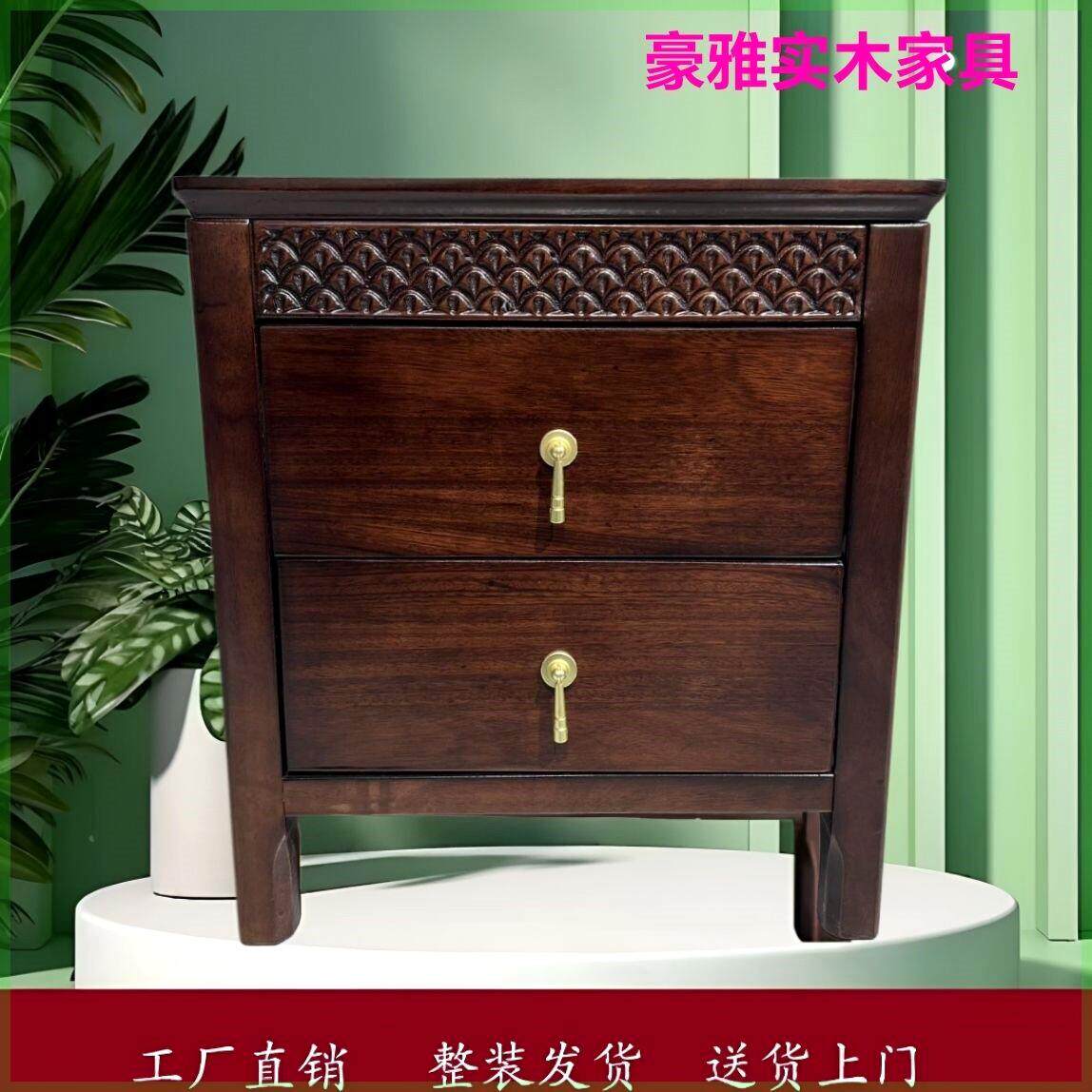 纯实木床头柜中式乌金木床头柜轻奢床边简约卧室收纳储物柜新款雕