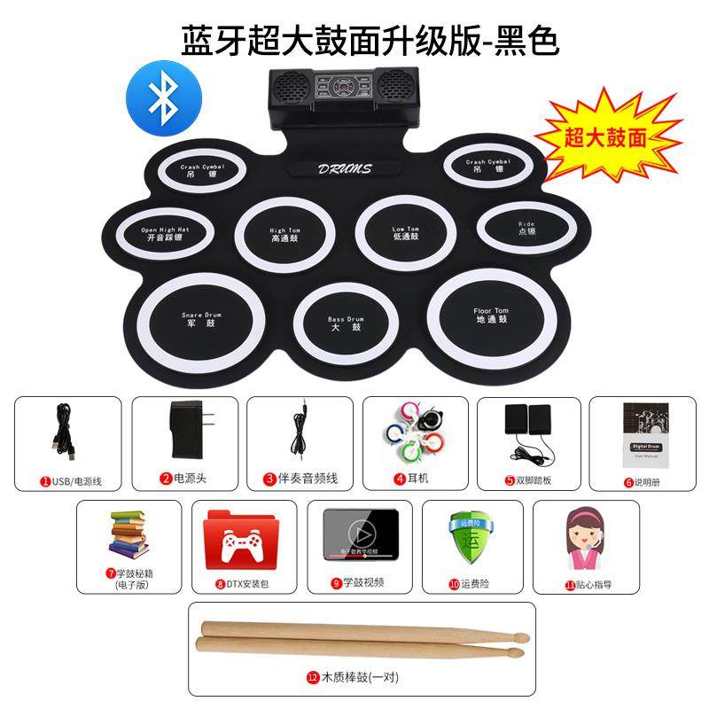 正品便携手卷电子鼓专业练手爵士架子鼓初学者入门折儿童家叠式用