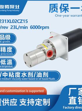 MC231XL02CZ15大圆泵63有刷电机免拆不锈钢耐酸碱高温磁力齿轮泵