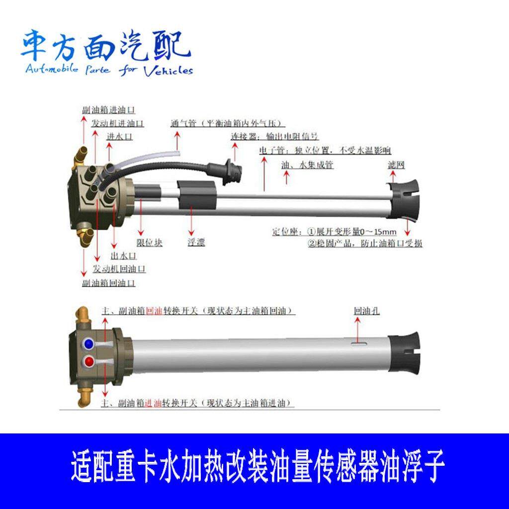 新款改装货车水循环加热棒油浮子免打孔水加热器柴油加热器防结蜡