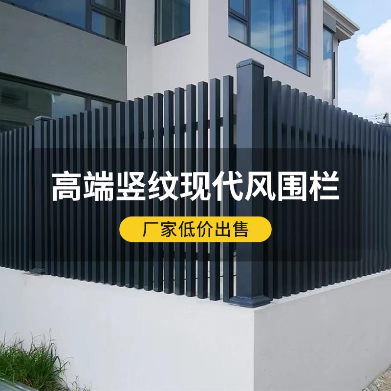 铝艺护栏花园围栏 小区别墅中式栏杆户外庭院围墙铝合金院子围栏