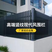 艺中式 栏杆户外庭院园围墙铝墅合金院 护栏护栏花围栏小区别铝中式