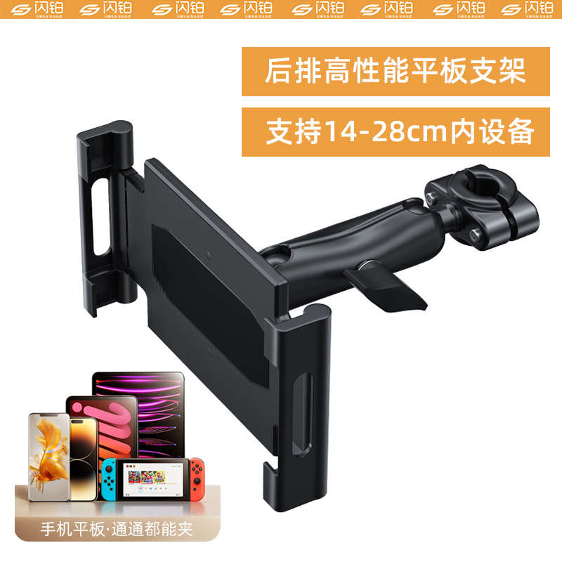 座汽车支架ipad平板椅背车载后排伸缩手机电脑支撑头枕高性能折叠