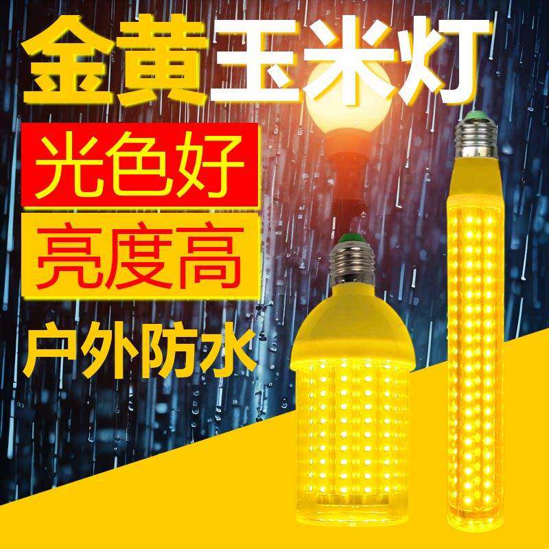 防水彩色灯泡螺口LED灯户外灯笼景观装饰金黄粉紫红蓝暖光玉米灯