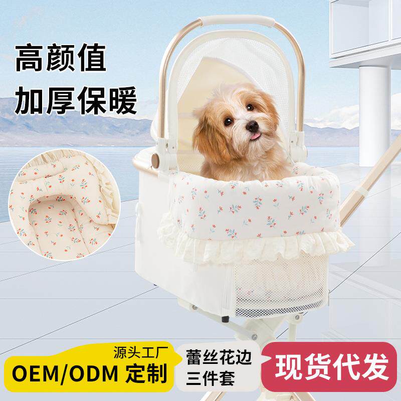 时尚宠物推车防脏巾围垫枕头可爱三件套猫狗通用可拆洗边缘垫