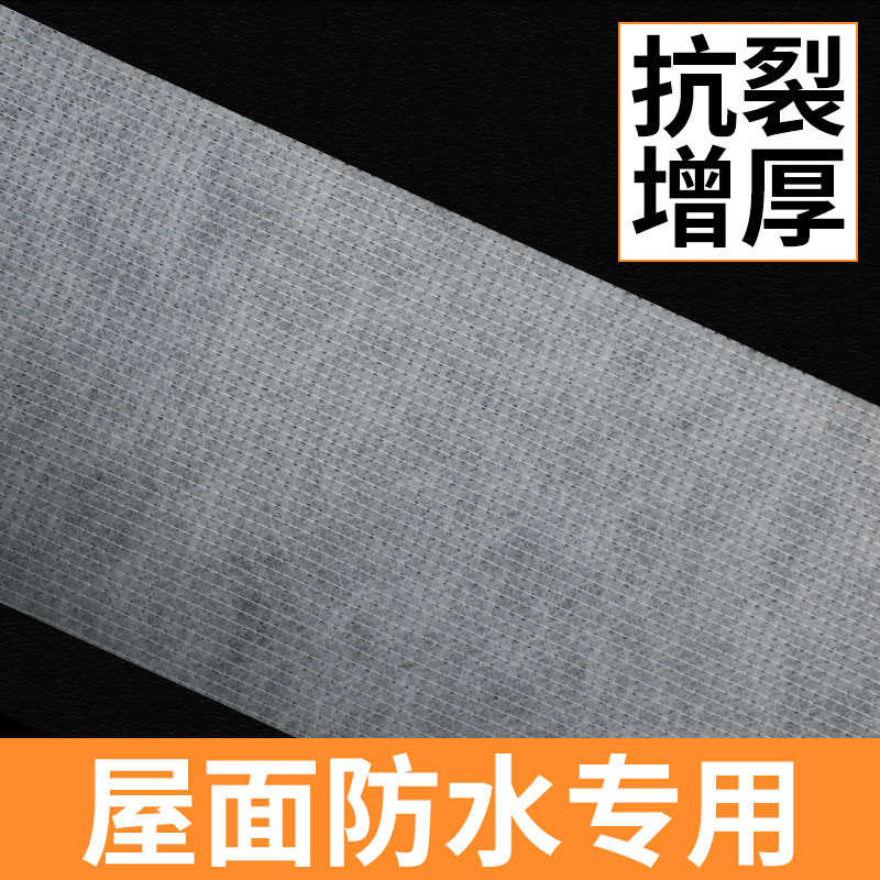 ll缝织聚酯纤维无纺布防水涂料增强抗裂彩钢瓦金属屋面屋顶建筑用