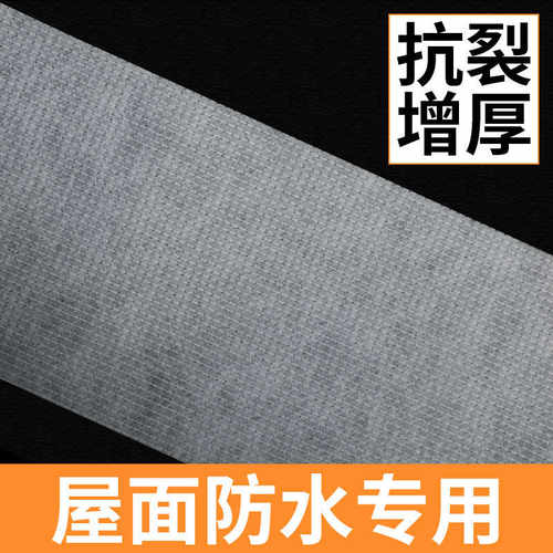 ll缝织聚酯纤维无纺布防水涂料增强抗裂彩钢瓦金属屋面屋顶建筑用