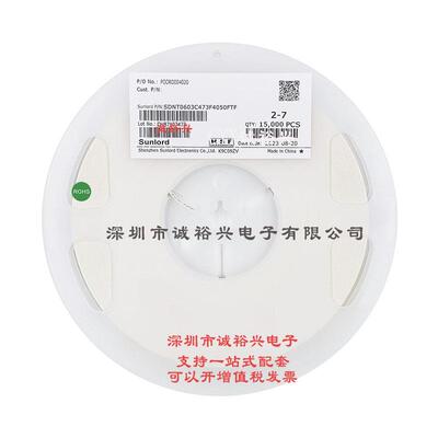 顺络热敏电阻NTCSDNT0603C473F4050FTF020147K1%B值=4050K