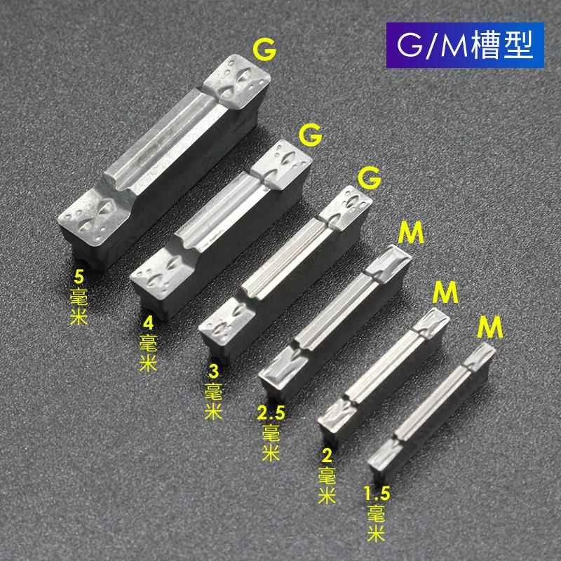 数控切断刀刀片 铝用斜口切断切槽割刀片MGMN300/200/400-M车刀片