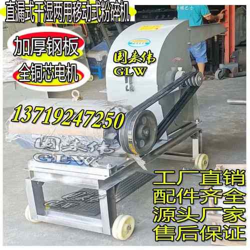 新款玉棒粉碎机红薯地餐厨鱼垃瓜圾剩饭剩MMD菜泔水打浆机米鲜虾