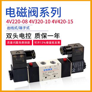 二位五通电磁阀双线 线圈4V220一08 4V320-10 AC220V 4V420-15 DC