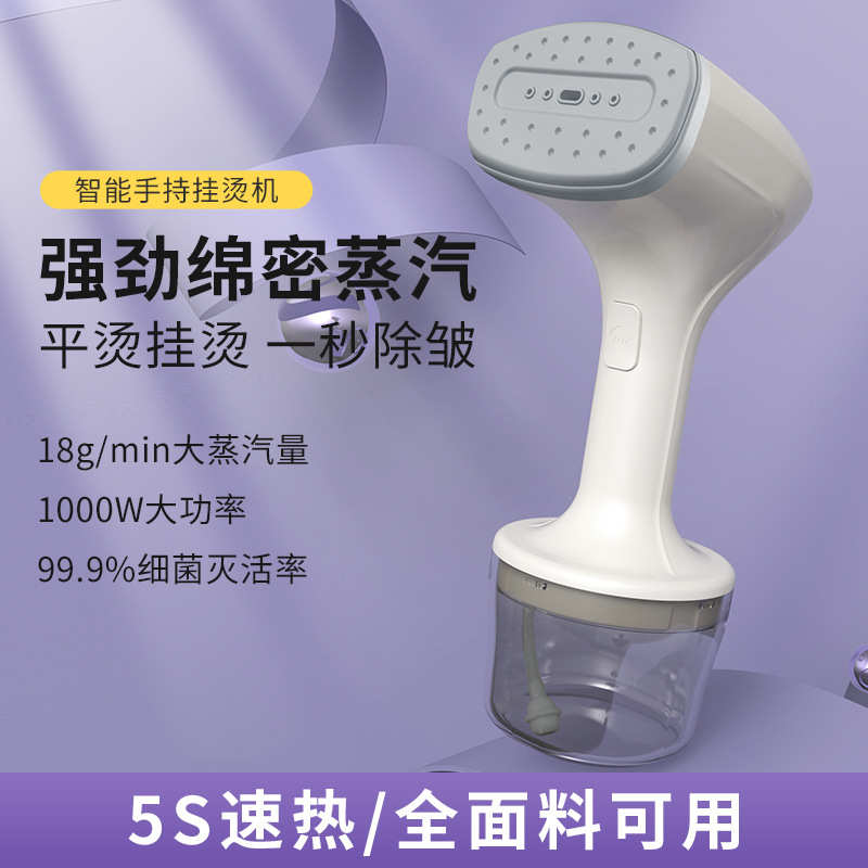 新跨境手持挂烫机熨烫机家用小型电熨斗蒸汽挂烫机平烫挂烫一体机