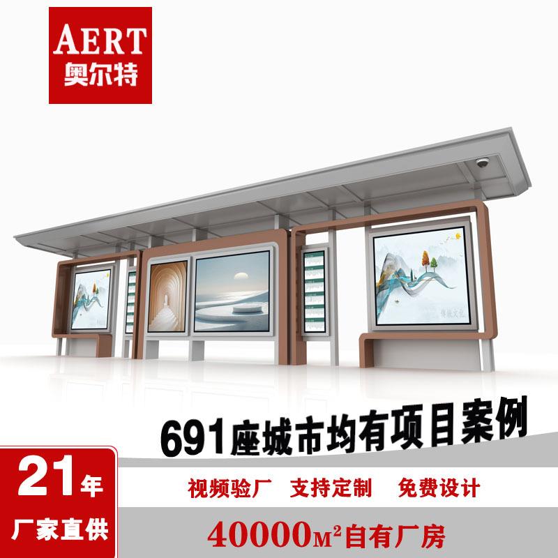 吉林太阳能供电智慧公交站台广告牌金属品候车亭全国安装等车亭源