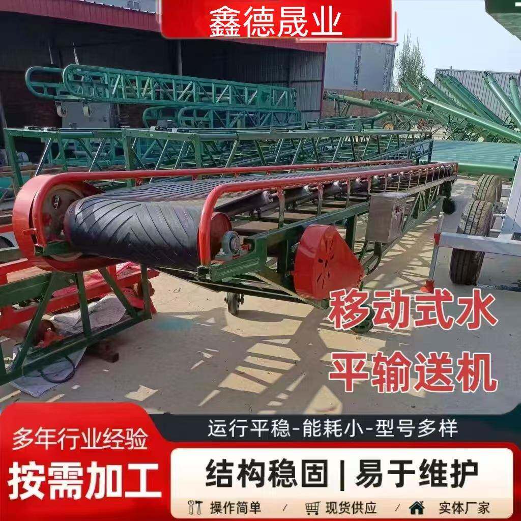 移动式胶带输送机 伸缩转向输送机 皮带输送机 地爬子输送机