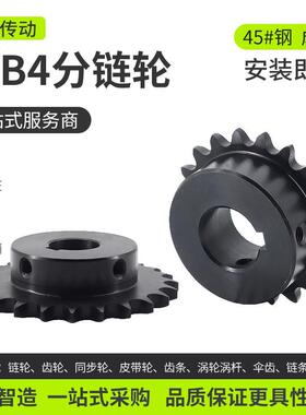 08B4分链轮45钢成品孔25H06C06B10A12A16A单双排齿轮配件大全