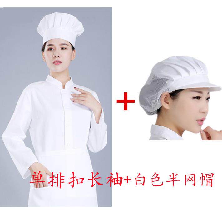 高档食厨师作服短袖男定制堂幼儿园厨工房厨师服长袖大透气码白色