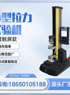 电子万能拉力试验机拉伸强度测试机橡塑压缩大变形金属拉力测试机