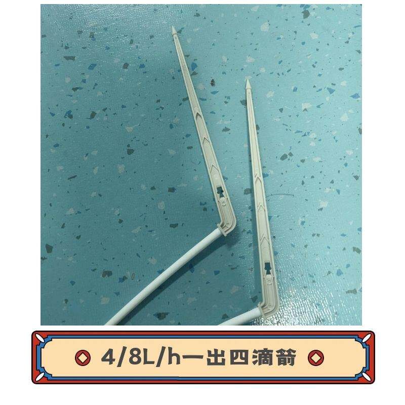 2LL8LOUJ压力补滴头稳流一器出二出四滴箭盆栽毛管蓝莓水偿4肥一