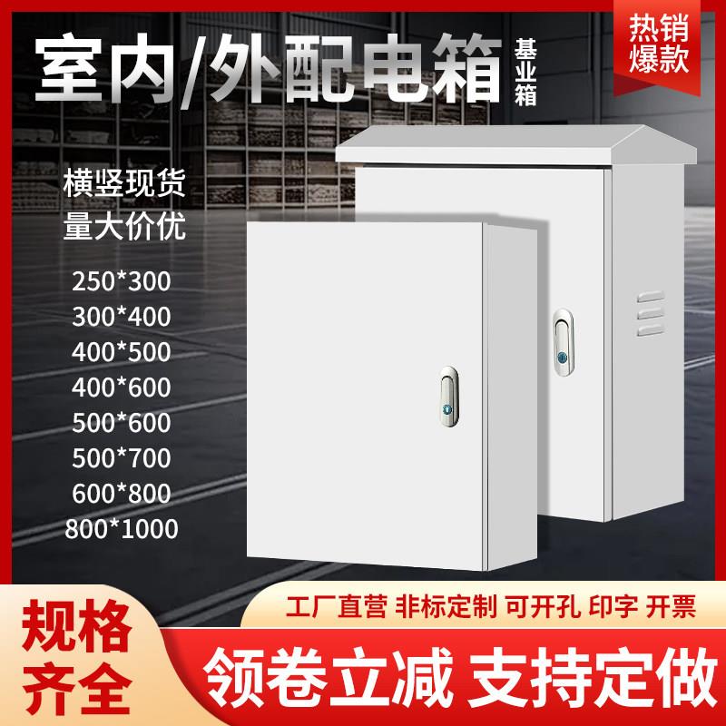 加厚基业箱布线箱监控箱充电箱开关箱JXF1明装电表箱定做配电箱