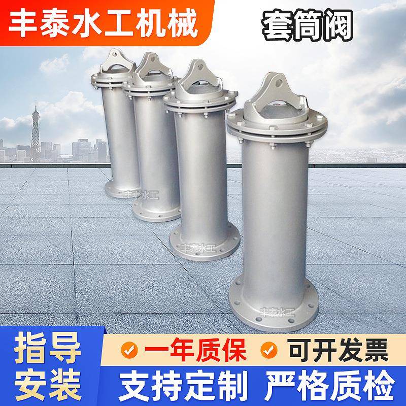 电动套筒阀手动不锈钢套筒阀TF排污排泥套筒式提拔阀排泥盖阀
