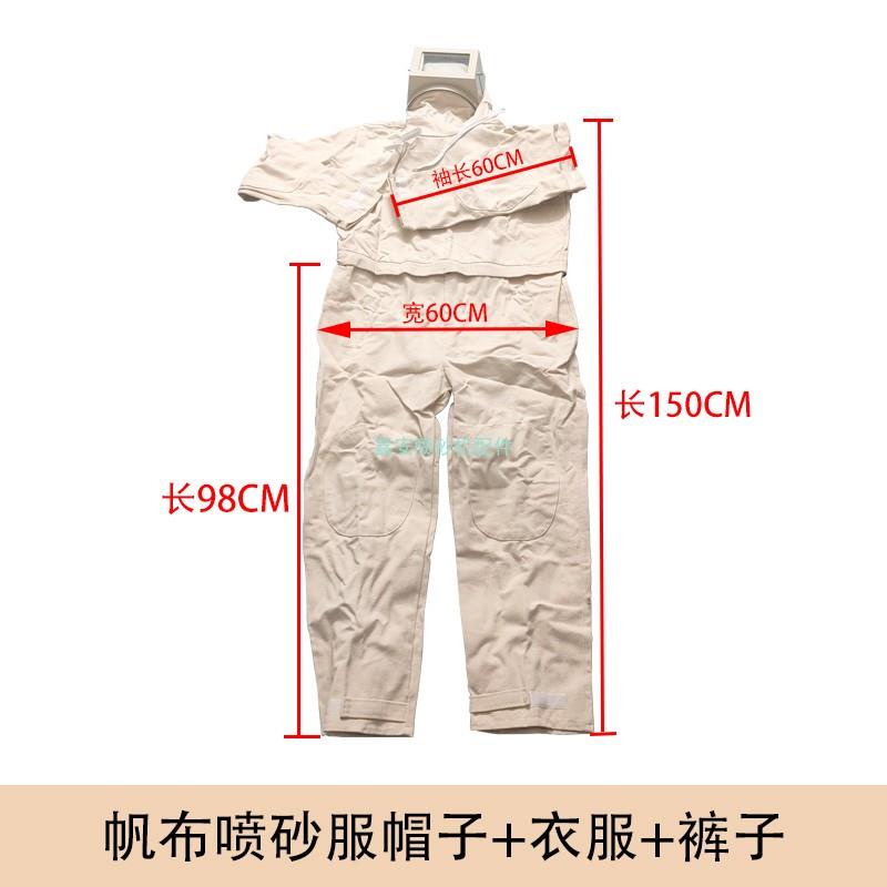 正品布均码喷砂服连体防护尘全身涂装打沙帆工作加厚分体防裤子头