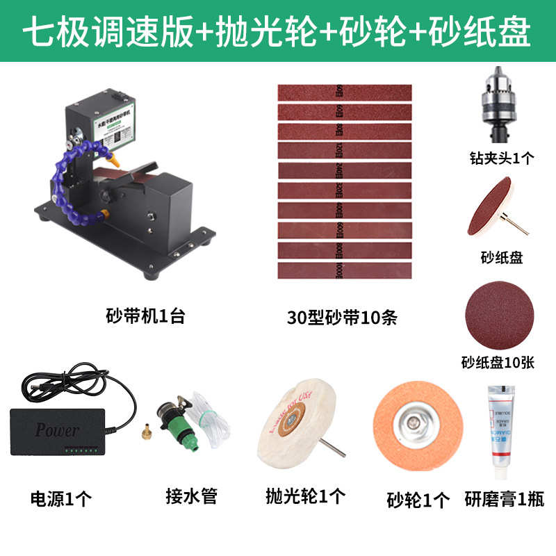 家用微型带带机小型迷你砂纸台式电动磨砂打磨机磨刀抛光机水