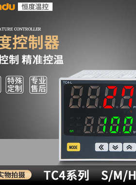 恒度温控器485通讯数显智能温控仪TC4S/5-H/M/L温度控制开关仪表P