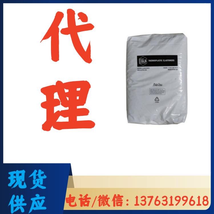 现货 TPE 美国吉力士OM 3060 塑胶原料 用于包覆级 好手感