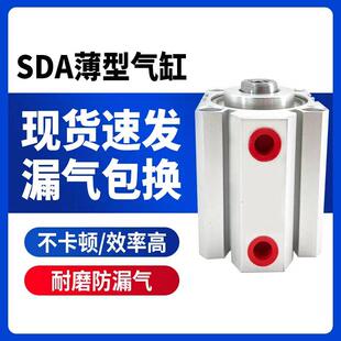 小型SDA薄型气缸20/25/32/40/50/63/80/100X5X10X15X20X30X40*100