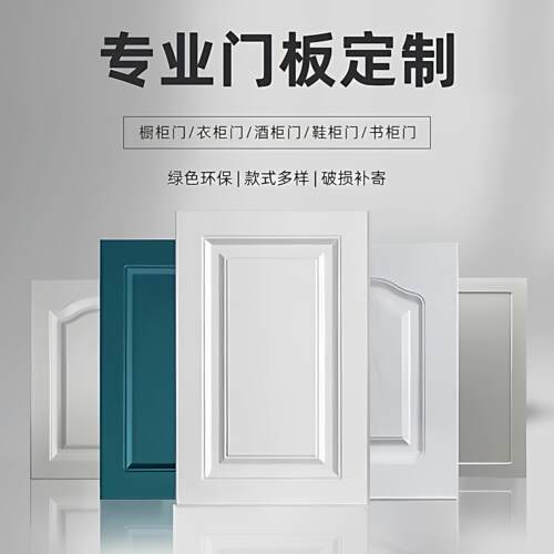 定制吸塑衣柜门pet厨柜橱柜门板卧室实木烤漆中美法式酒柜门订做