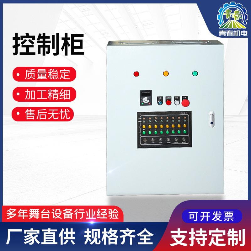 青春舞台设备机械一体化控制箱YSKWD舞台机械控制系统