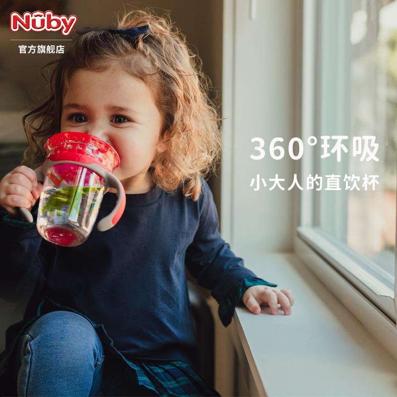 NUBY努比魔术杯宝宝学饮杯嘬吸嘬口婴儿防呛把手直饮杯嘬口杯嘬饮