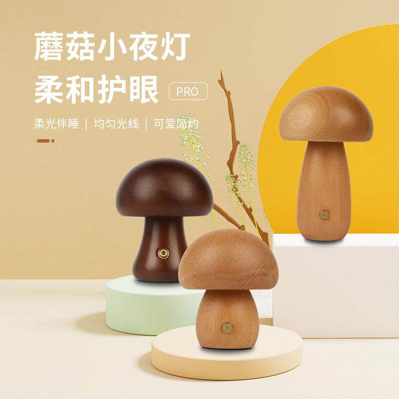 充电台灯触摸木质小夜灯无极调光氛围感卧室床头小台灯伴读摆件