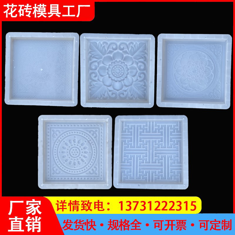 步汀踏步石模具地砖户外铺路花园庭院草坪水泥古建仿古花砖雕模具