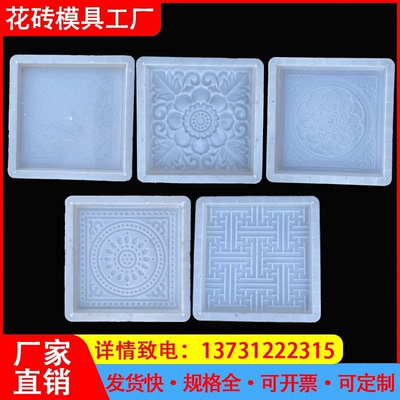 步汀踏步石模具地砖户外铺路花园庭院草坪水泥古建仿古花砖雕模具